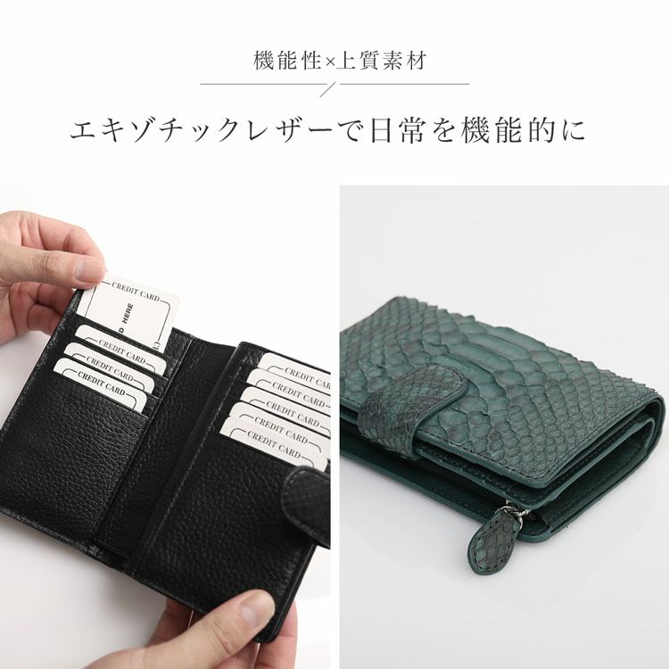 パイソン財布スタイル