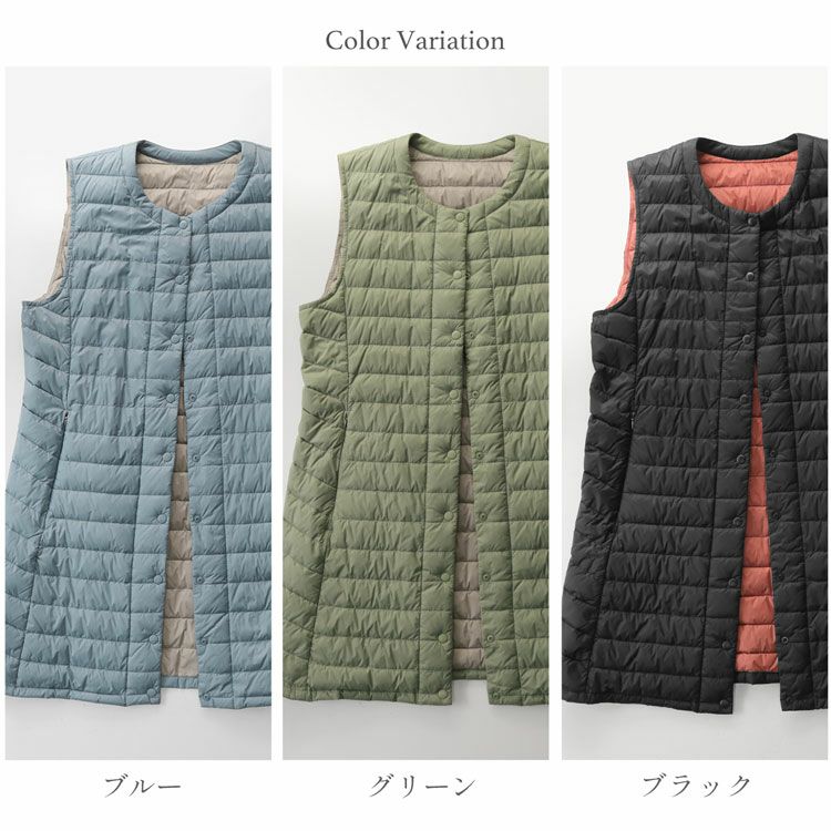 ライトダウンロングベストカラーバリエーション