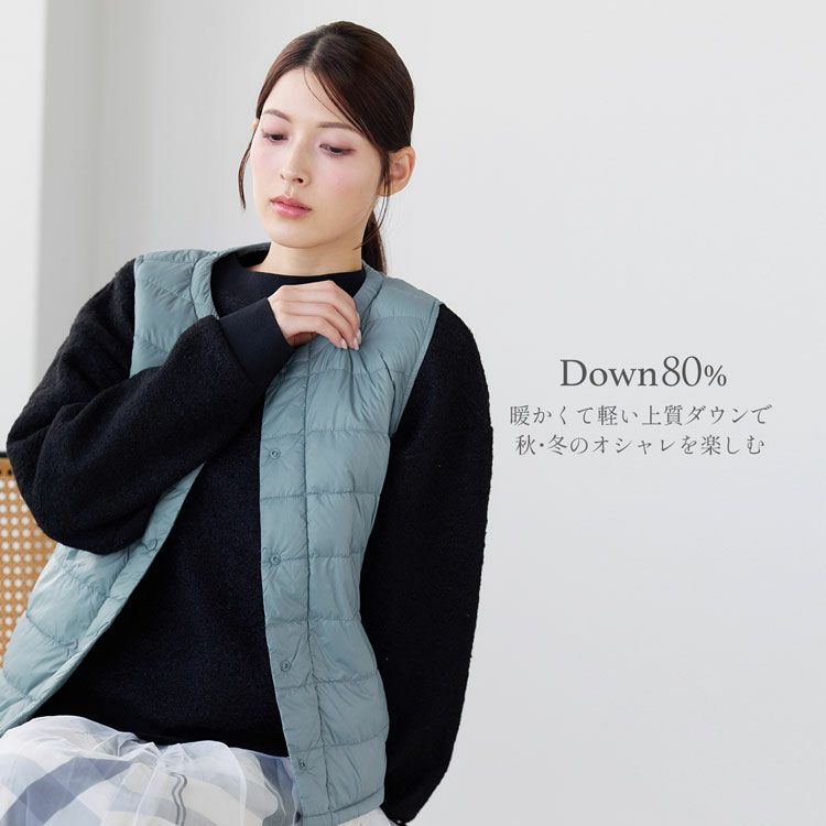 ダウン80％で温かい