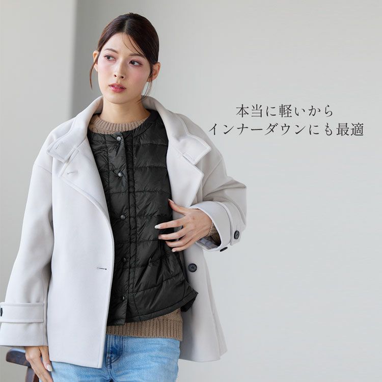 インナーダウンにもお勧めです