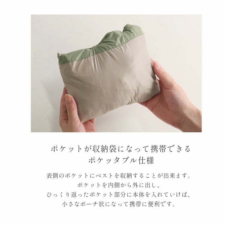 ポケットの中に収納できるポケッタブル仕様