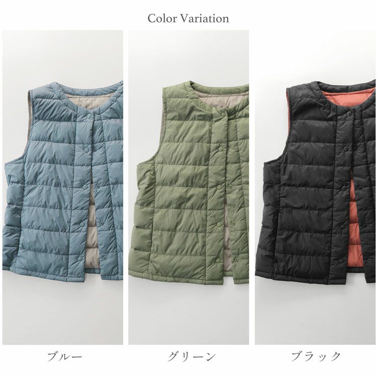 ライトダウンベストカラーバリエーション