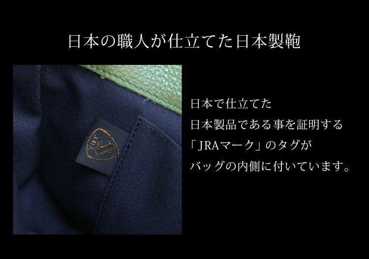 日本製のメンズバッグ