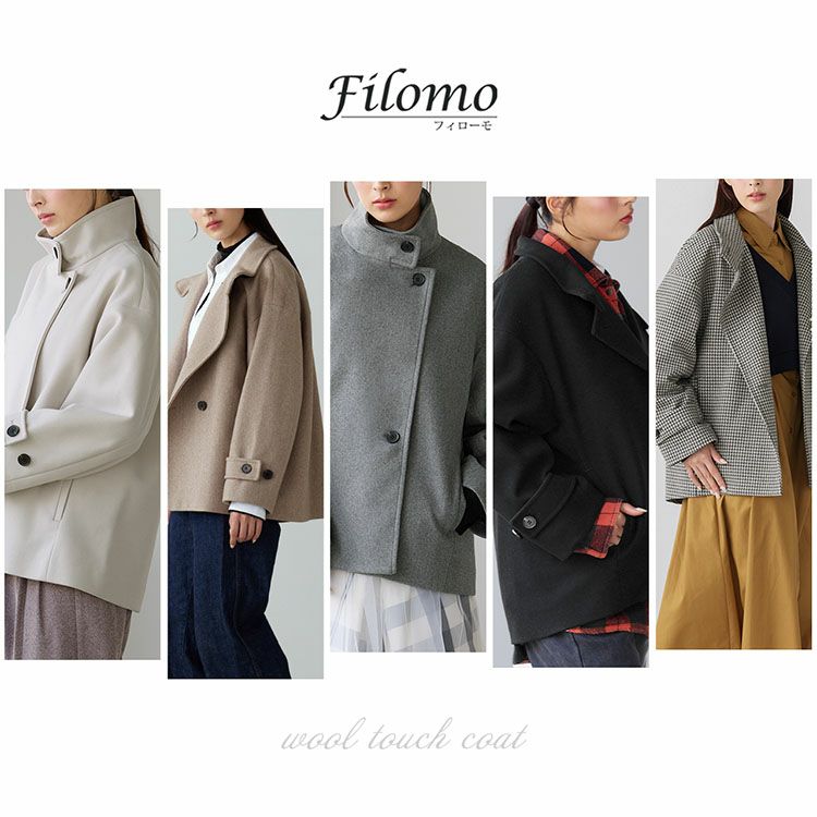 Filomoウールタッチスタンドカラーショート丈コート