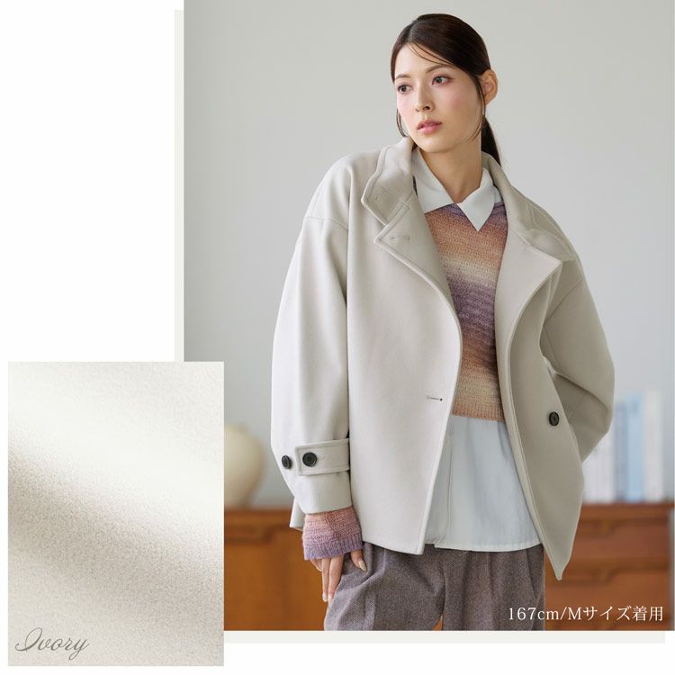 Filomoウールタッチスタンドカラーショート丈コートアイボリー