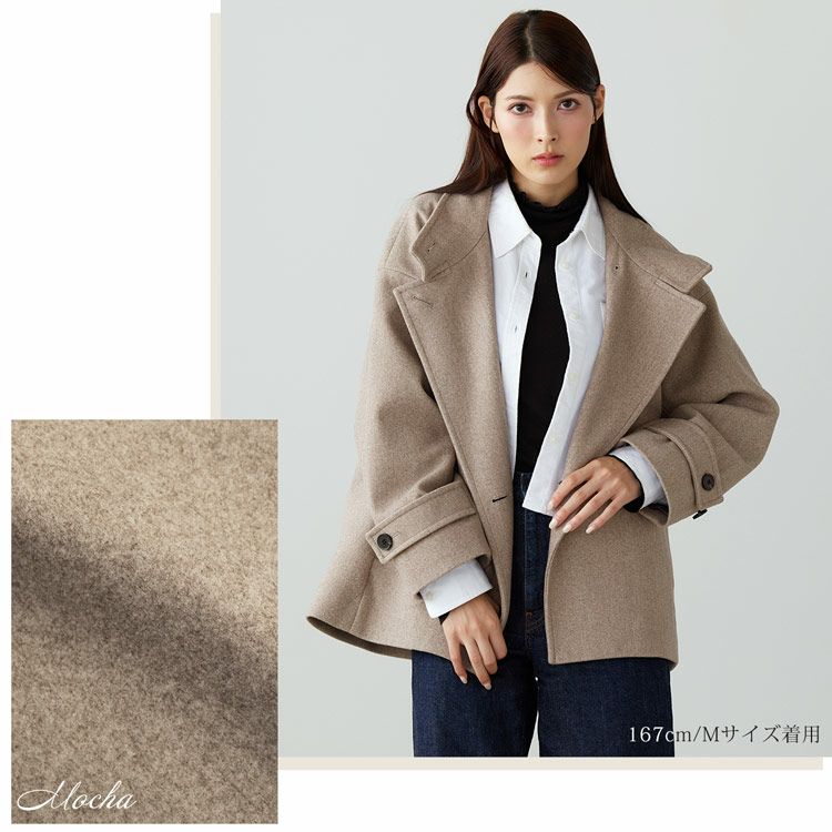 Filomoウールタッチスタンドカラーショート丈コートモカ