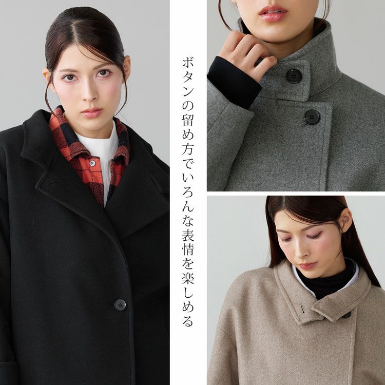 Filomoウールタッチスタンドカラーショート丈コート襟2WAY