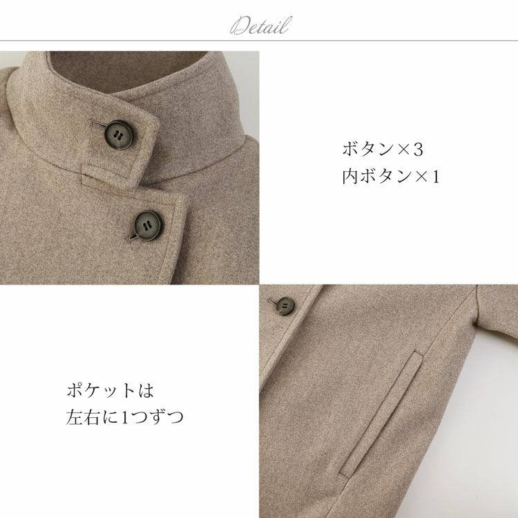Filomoウールタッチスタンドカラーショート丈コート