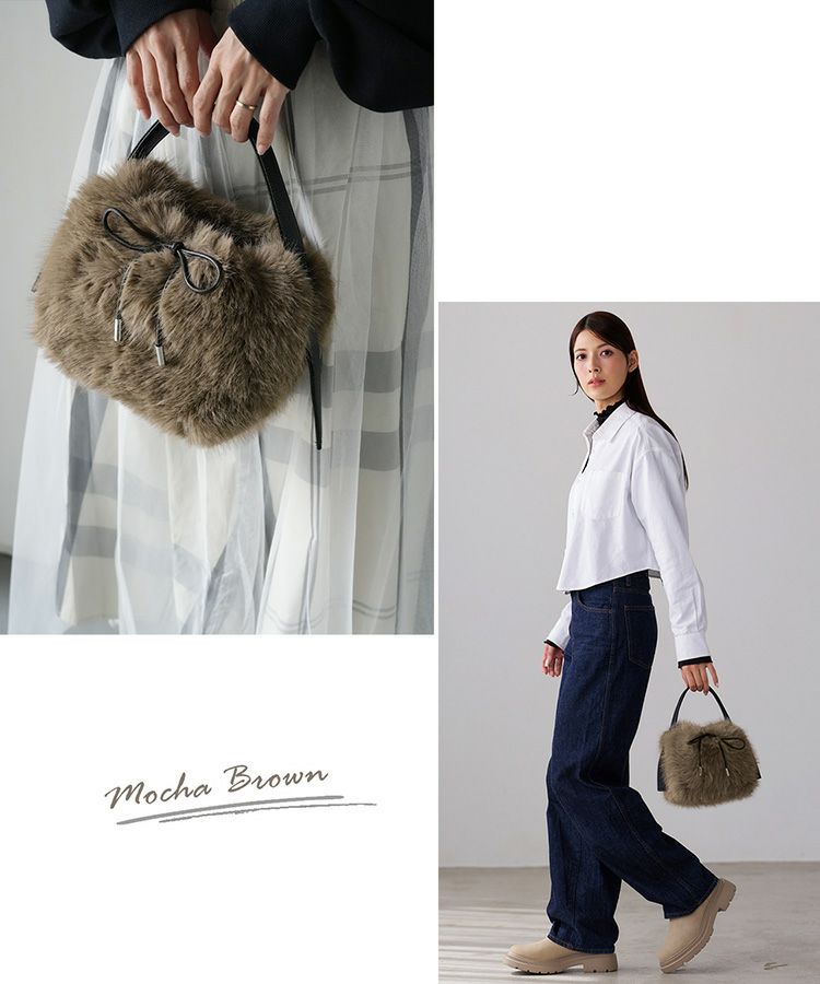 ふわふわエコファーバッグモカブラウン