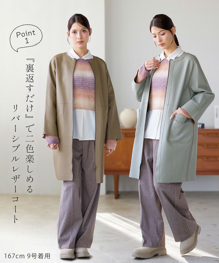 二色楽しめるリバーシブルラムレザーコート