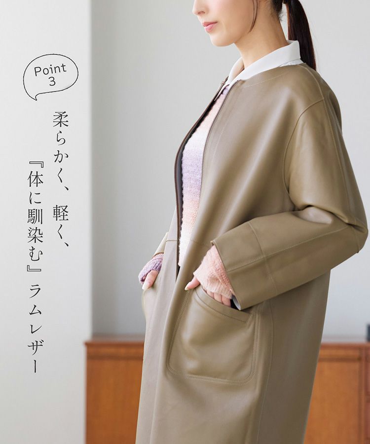 柔らかく軽く体になじむレザーコート