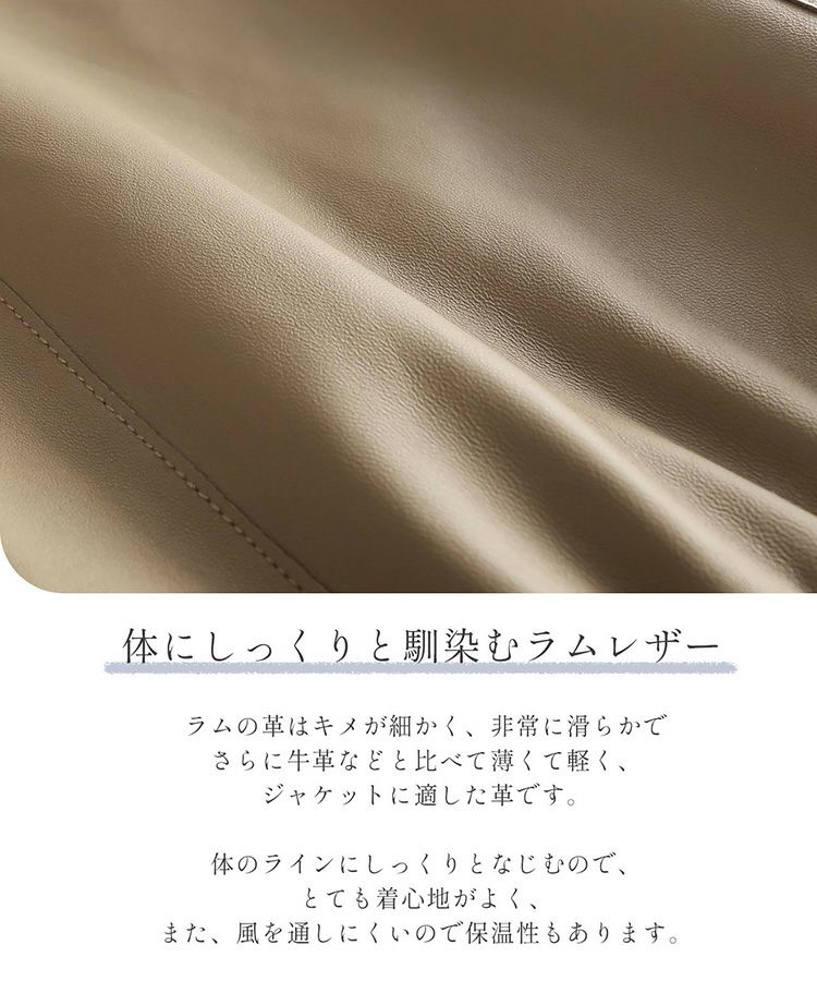 体になじむ柔らかラムレザーコート