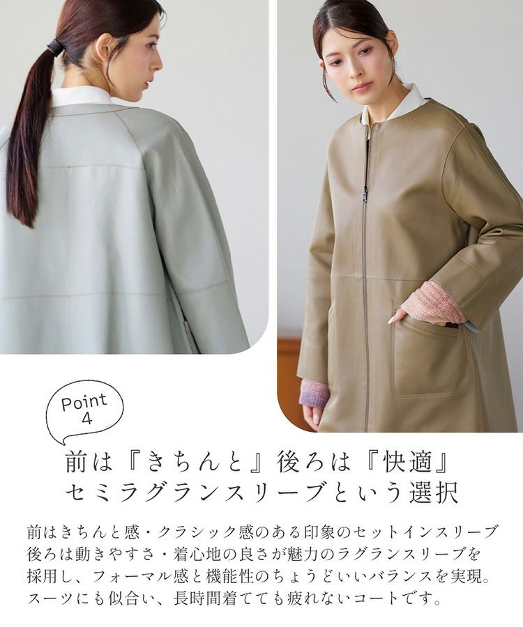 きちんと感と動きやすさ快適さを実現したセミラグランコート