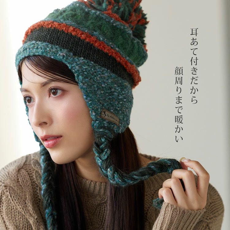 耳当て付きで顔周りも暖かいニット帽子レディース