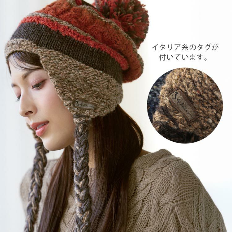イタリア糸を使った美しい発色のニット帽
