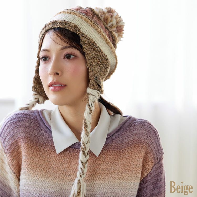 耳当て付きニット帽三つ編みポンポンレディースイタリア製糸ベージュ