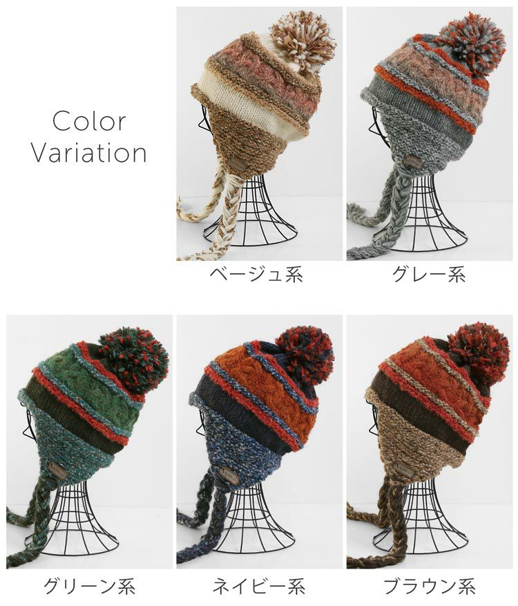 耳当て付きニット帽三つ編みポンポンレディースイタリア製糸