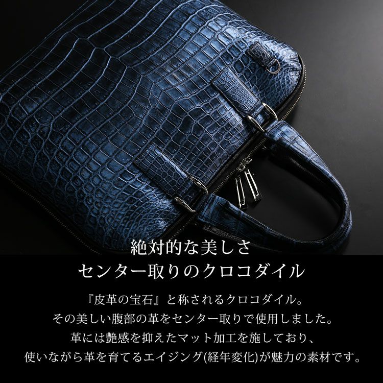 センター取りのクロコダイル