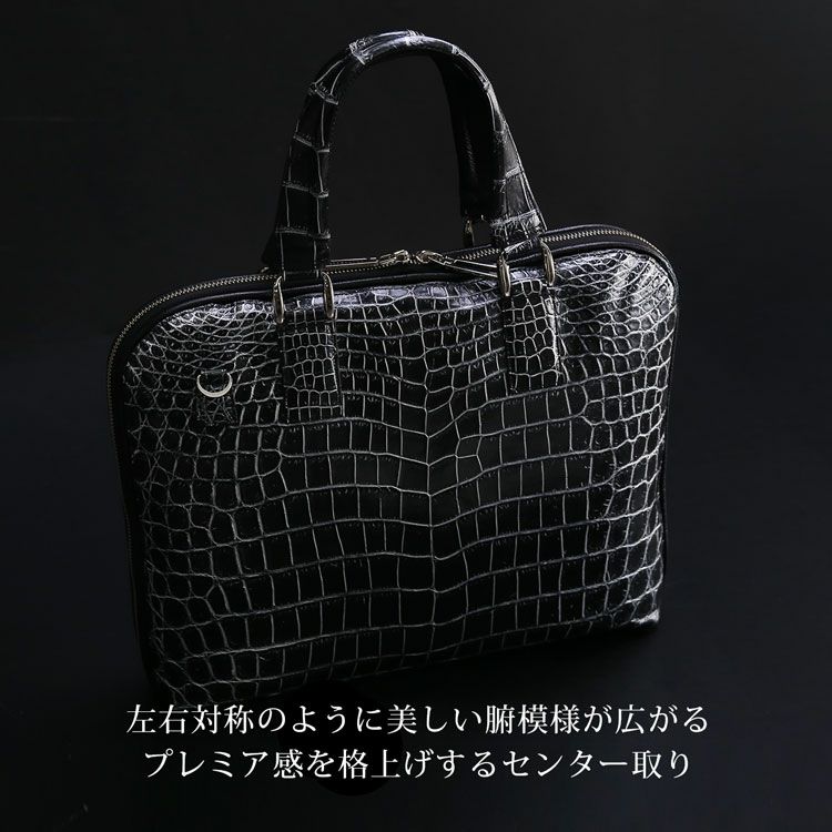 クロコダイルメンズ2wayビジネスバッグ薄型