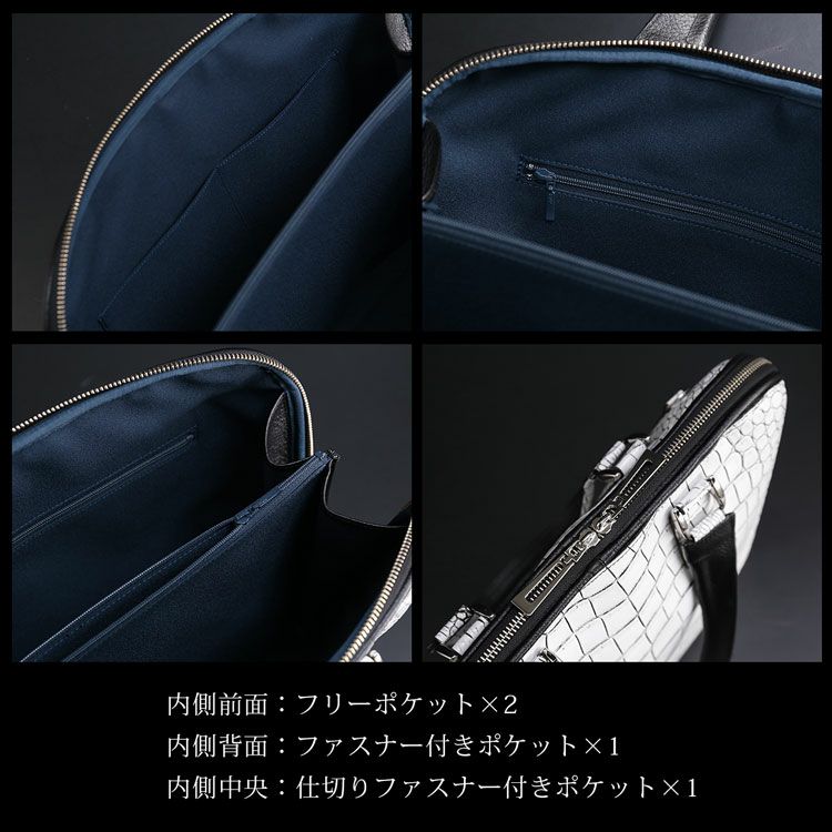 クロコダイルメンズ2wayビジネスバッグの内装