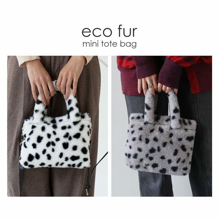 ファーバッグミニトートアニマル柄エコファー斜めがけバッグレディーストートフェイク(07000691r)