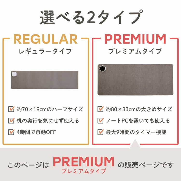 デスクマットヒーター選べる2タイプ手元寒さ対策