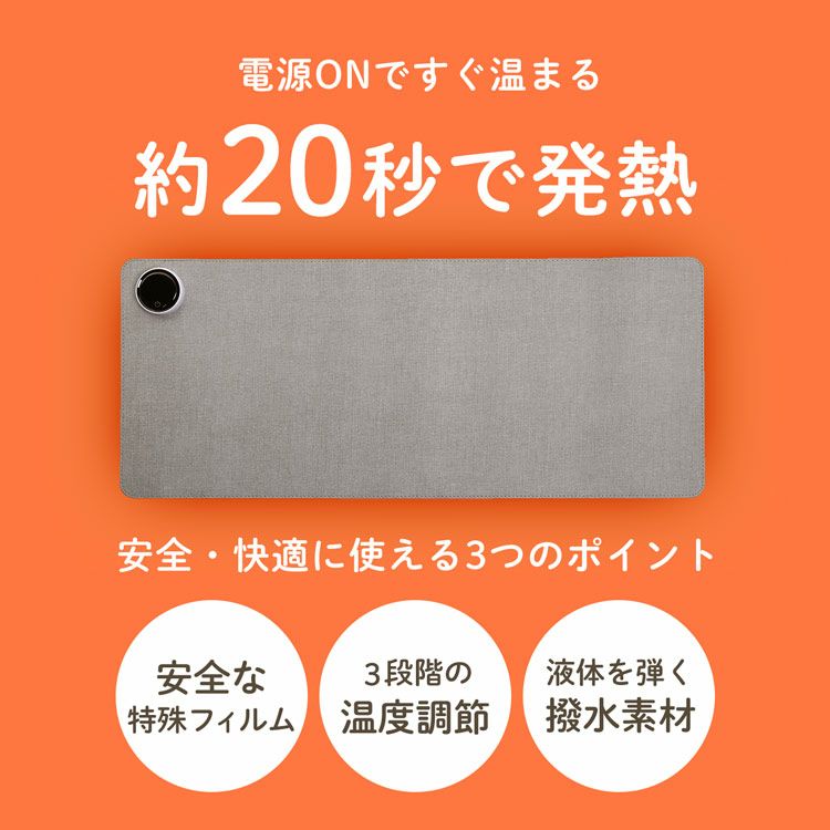 手元寒さ対策デスクマットヒータープレミアムタイプ