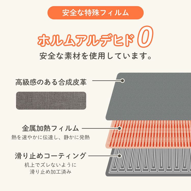 手元寒さ対策デスクマットヒーターホルムアルデヒド0