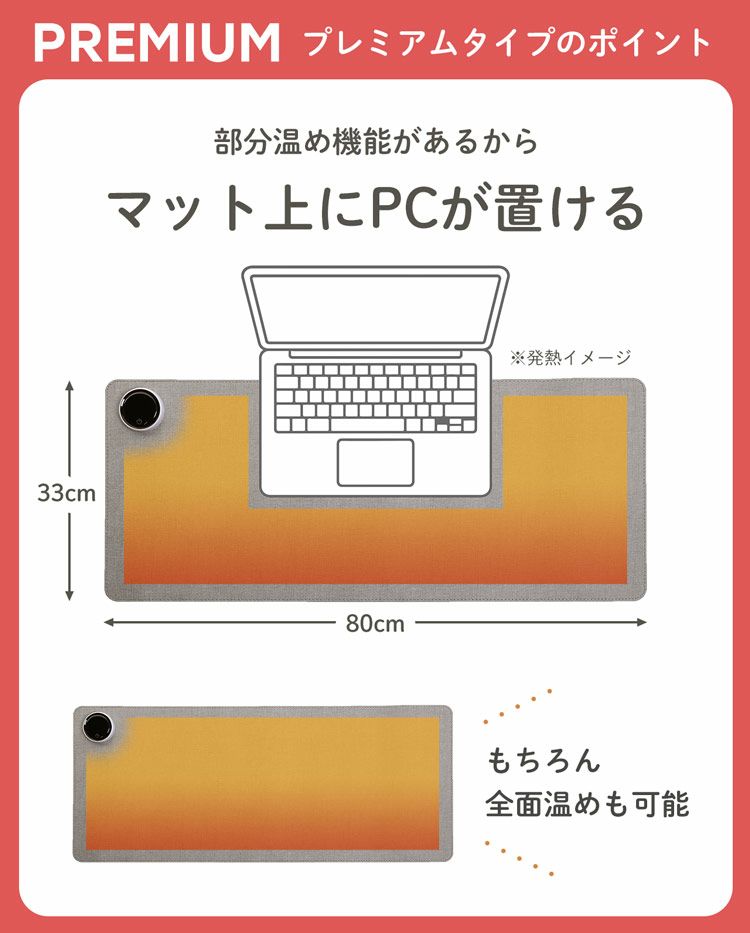 手元寒さ対策デスクマットヒータープレミアムタイプパソコンが置ける