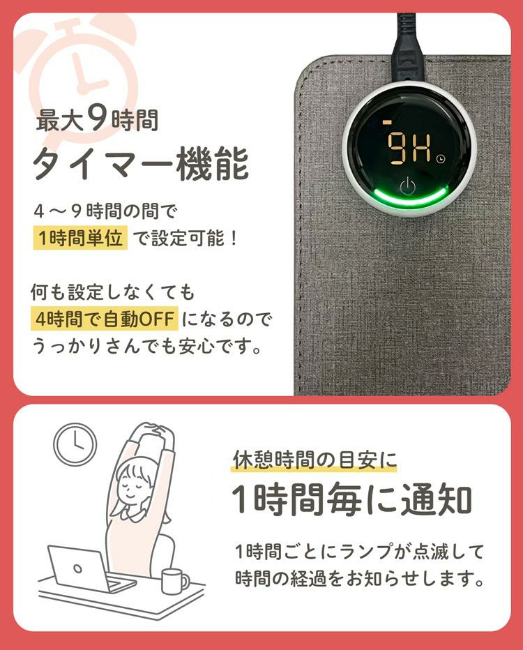 手元寒さ対策デスクマットヒーター自動OFFタイマー付き