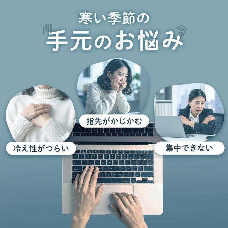 寒い季節の手元のお悩みを解決するデスクマットヒーター