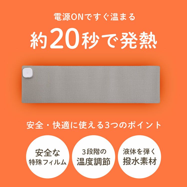 手元寒さ対策デスクマットヒーターレギュラータイプ