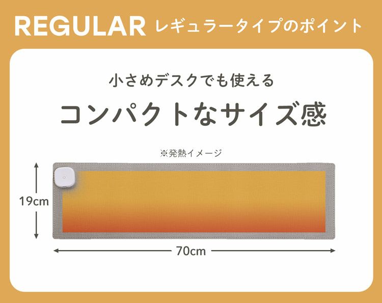 手元寒さ対策デスクマットヒーターレギュラータイプコンパクト