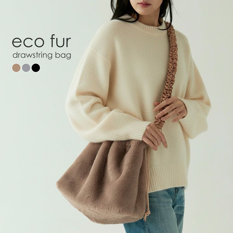 ファーバッグ レディース エコファー 巾着バッグ ショルダーバッグ