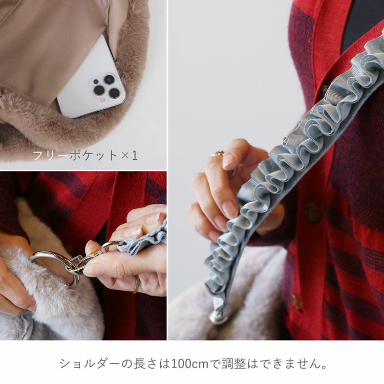 ファーバッグレディースエコファー巾着バッグショルダーバッグフリルフェイクファーA4(07000693r)