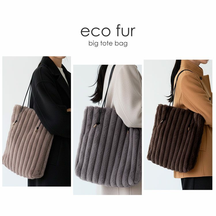 ファーバッグトートレディースフェイクファーA4エコファーバッグトートバッグA4バッグ(07000692r)
