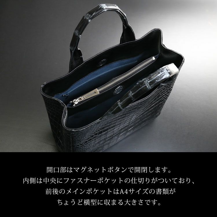 クロコダイルトートバッグマット加工の内装