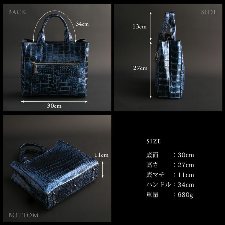 クロコダイルトートバッグマット加工のサイズ