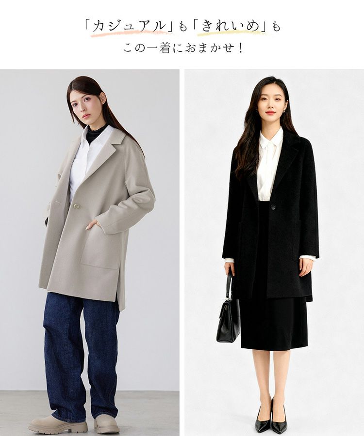 カジュアルにもフォーマルにも対応カシミヤブレンドウールチェスターコート