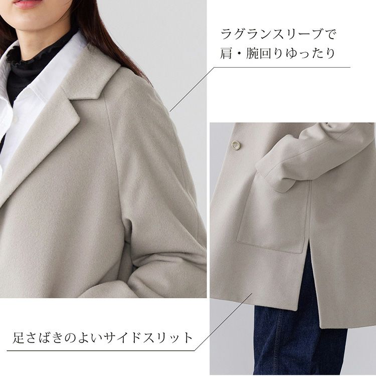 ゆったりとしたラグランスリーブで着心地の良いチェスターコート