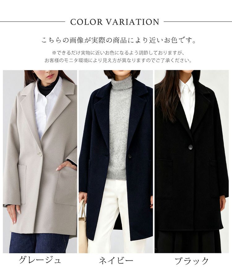 Filomoカシミヤブレンドウールチェスターコート