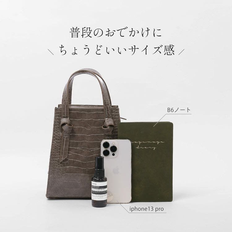 普段使いに丁度いいサイズのフェイクレザーバッグ