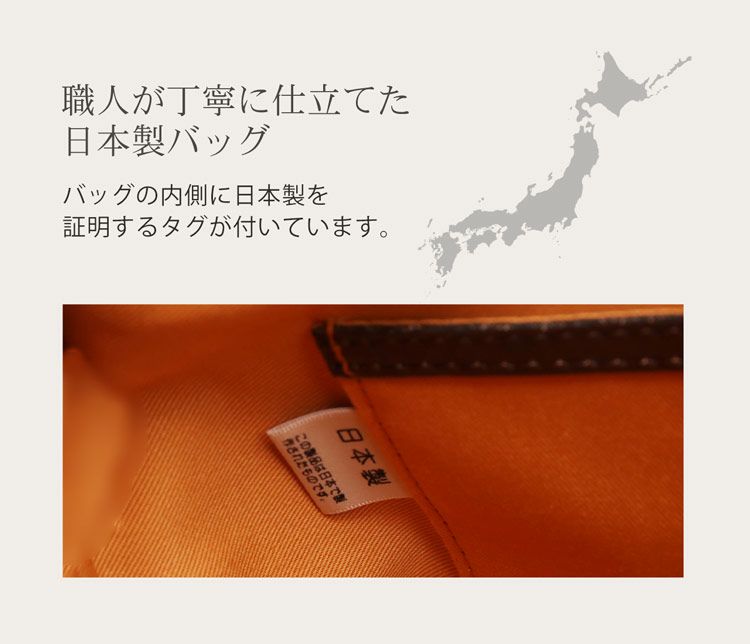本革2wayバッグ日本製