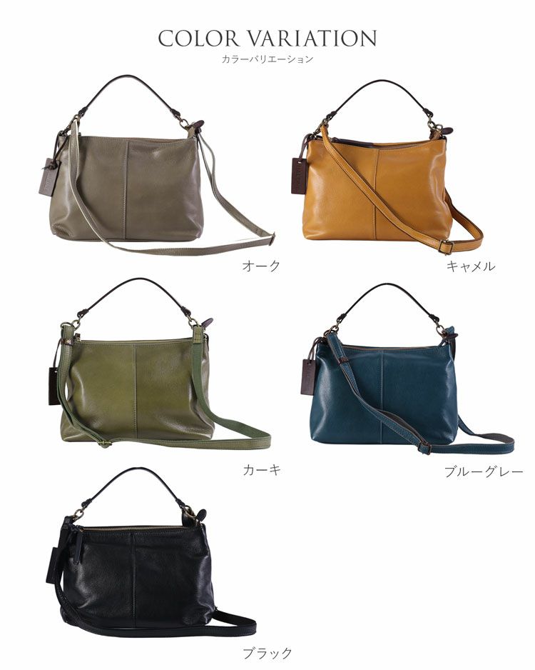 本革2wayバッグ日本製