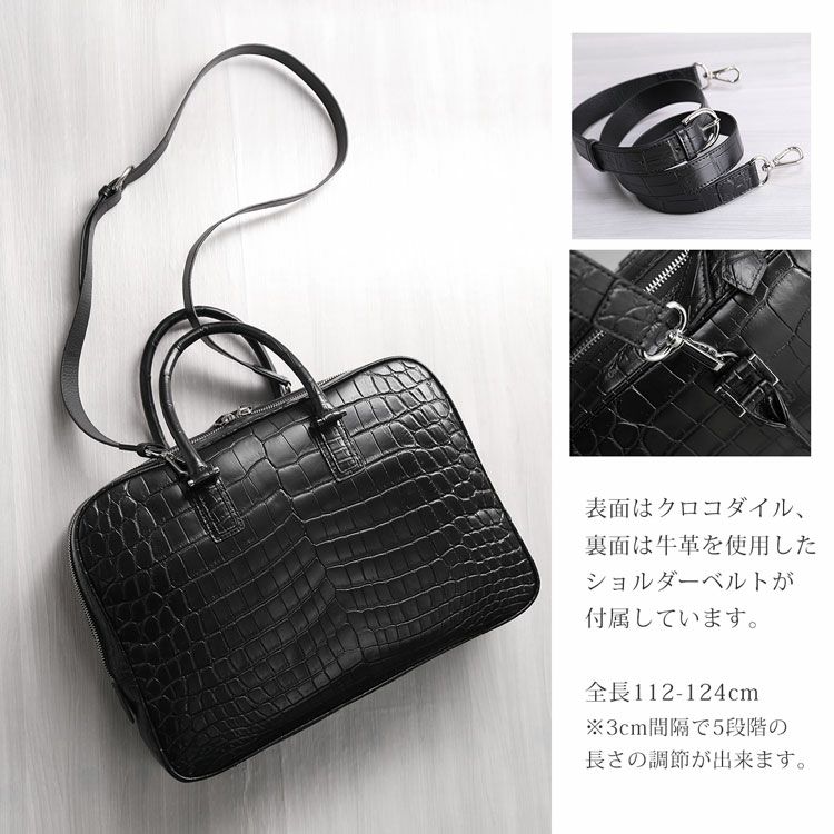 2wayクロコダイルビジネスバッグ