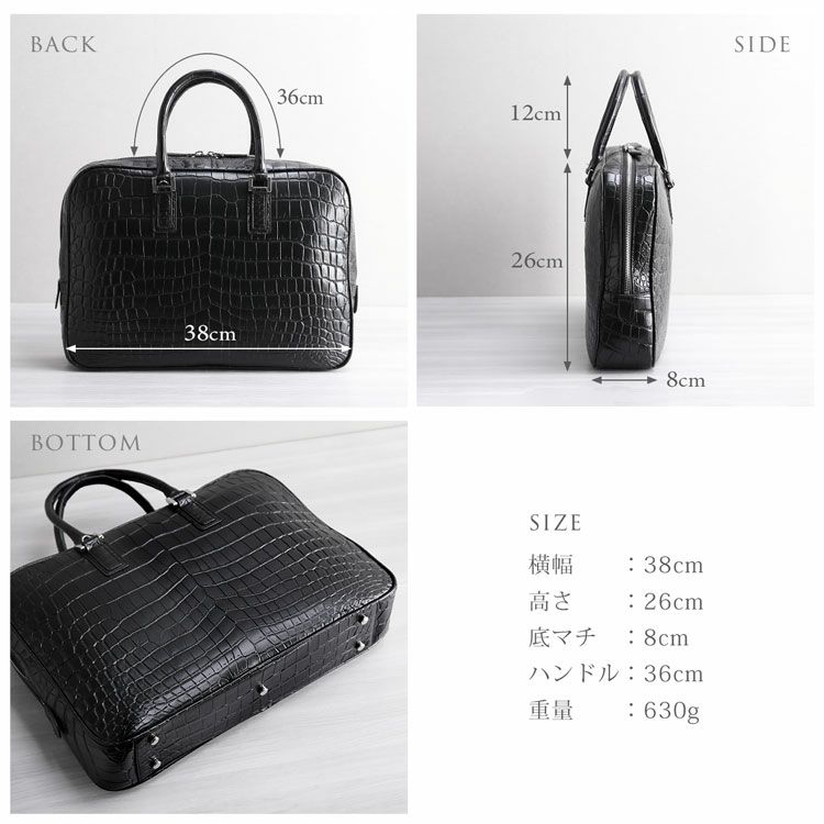 ナイルクロコダイルブリーフケースのサイズ