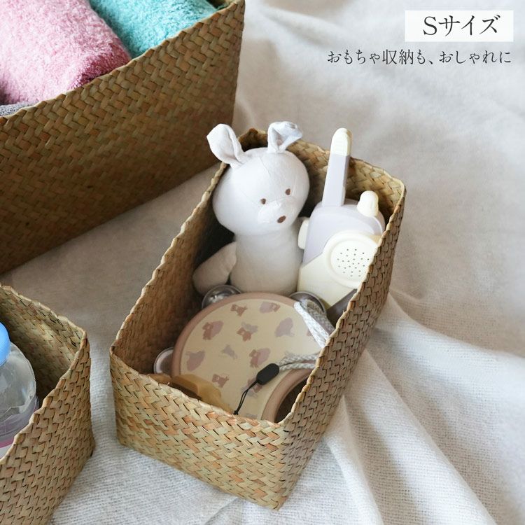 収納ボックス 天然素材 水草 3点セット ふた付き収納
