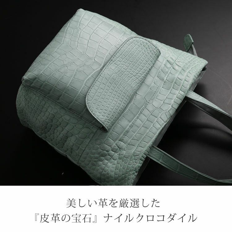 マット加工のクロコダイルを使用