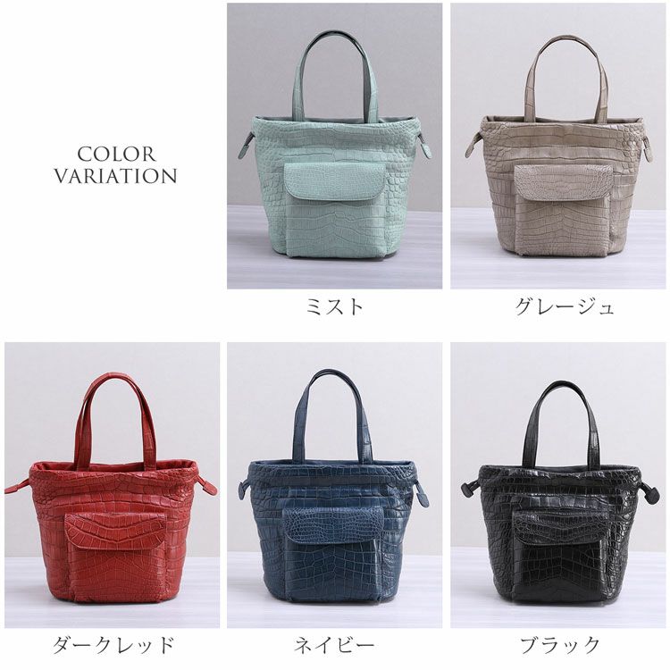 ナイルクロコダイル2way巾着ハンドバッグのカラーバリエーション