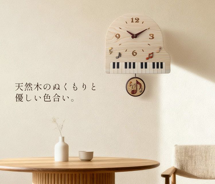 時計 掛け時計 振り子時計 天然木 木製 ピアノ ウォールナット (09000733r)
